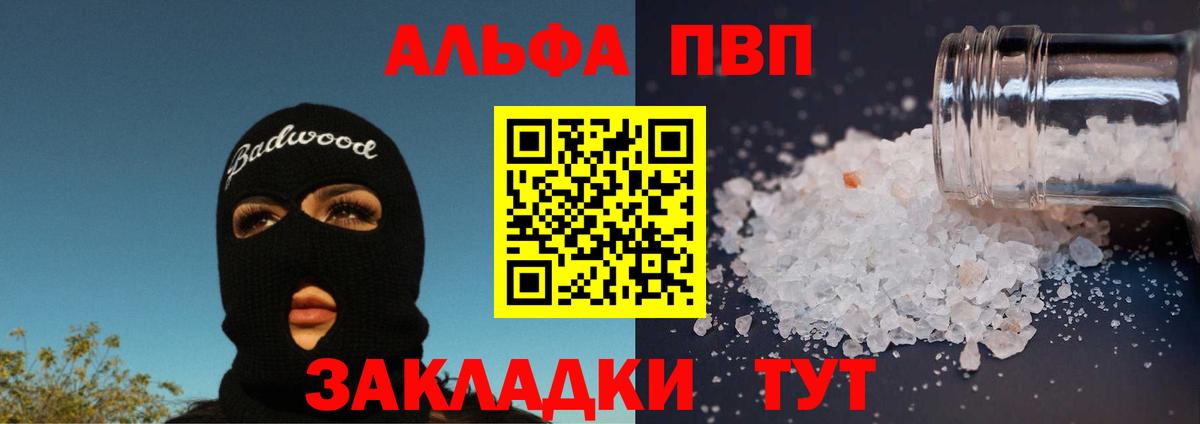 APVP СК  купить наркотик  Тавда  Вход с VPN  A-PVP мука  Alfa_PVP кристаллы 