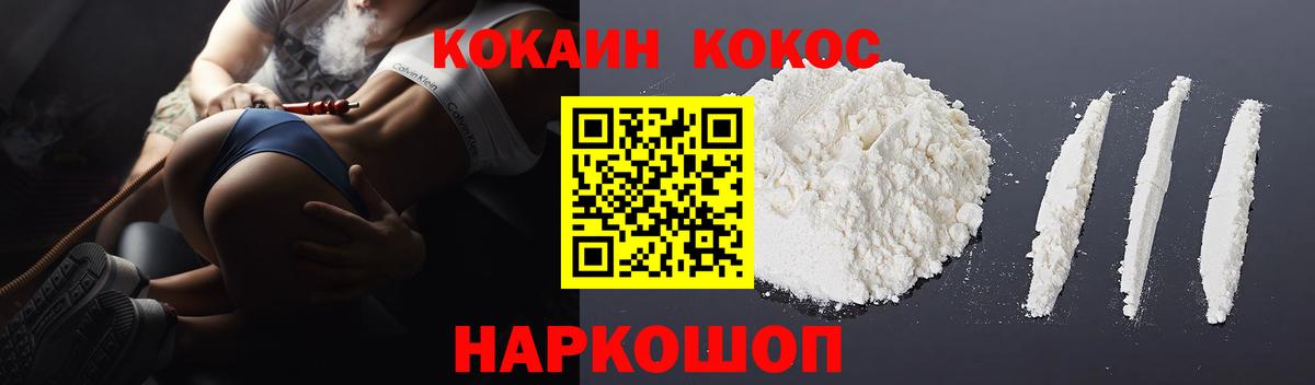 Cocaine  Вход с VPN  Кокаин Колумбийский  Тавда  COCAIN Columbia 