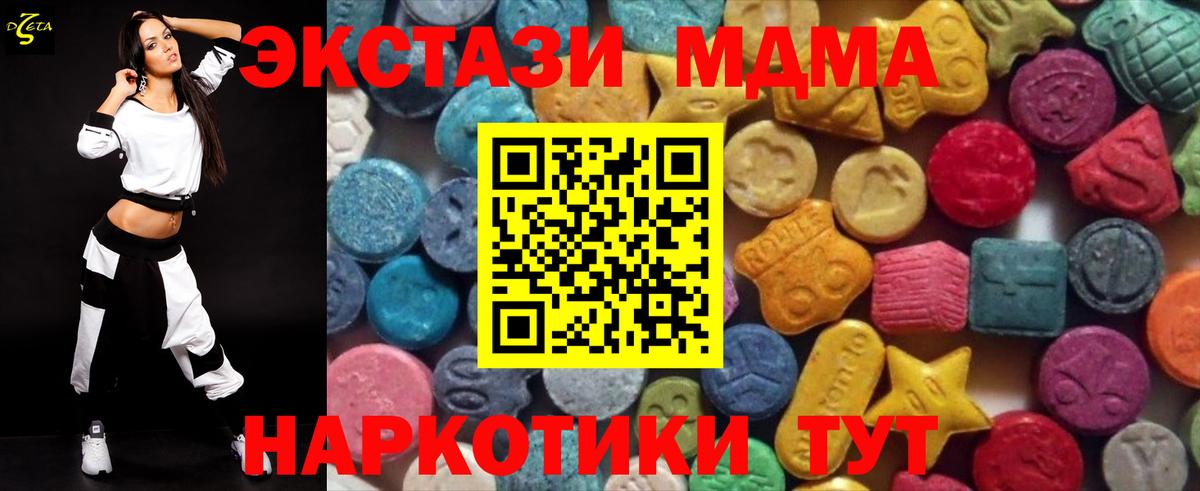 Тавда  сколько стоит  Ecstasy Cube  ОМГ ОМГ ONION  Ecstasy 250 мг  ЭКСТАЗИ  Вход с VPN 