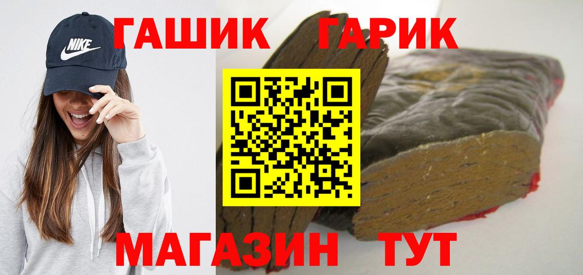 Тавда  ГАШ  Вход с VPN  ГАШ ice o lator  Гашиш убойный 