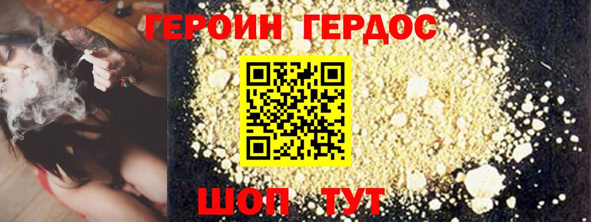 Героин гречка  Вход с VPN  Тавда 