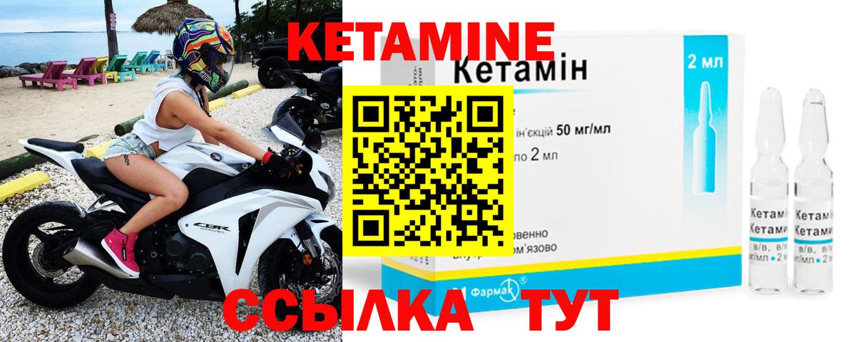КЕТАМИН VHQ Тавда