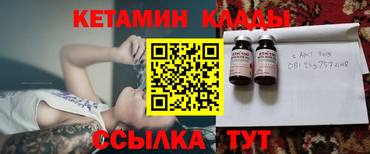 Кетамин ketamine  КЕТАМИН VHQ  Тавда  Вход с VPN 