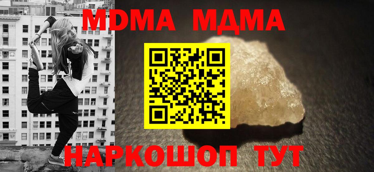 MDMA  MDMA VHQ  Вход с VPN  Тавда  МДМА молли 