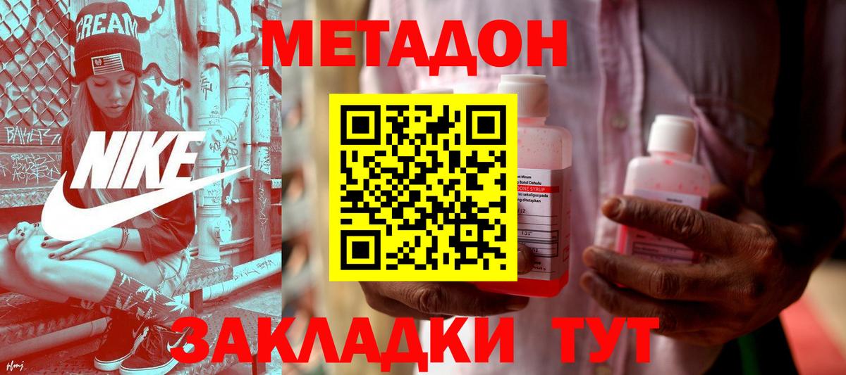 shop формула  Метадон VHQ  мега как зайти  Вход с VPN  Тавда 