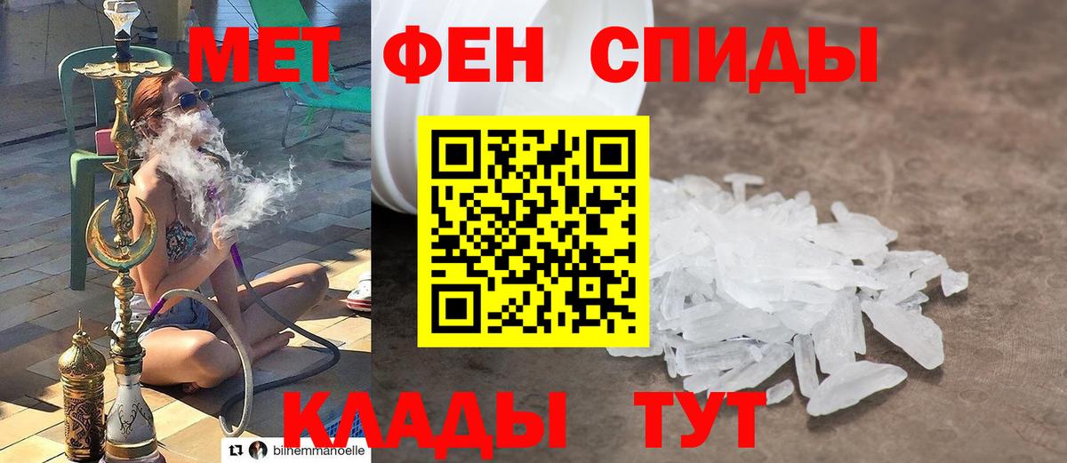 МЕТАМФЕТАМИН Methamphetamine Тавда