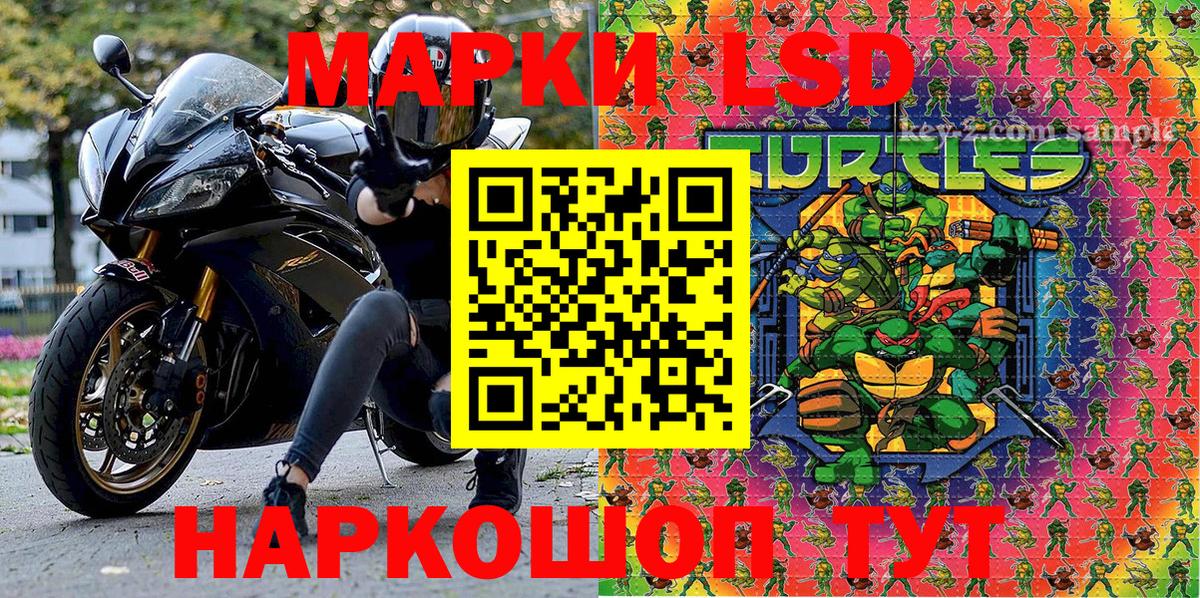 Марки 25I-NBOMe 1,8мг  Вход с VPN  Тавда 