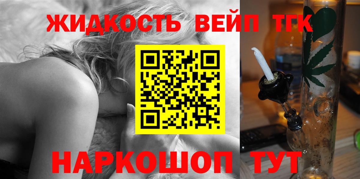 ТГК концентрат  Вход с VPN  blacksprut маркетплейс  Дистиллят ТГК THC oil  Тавда 