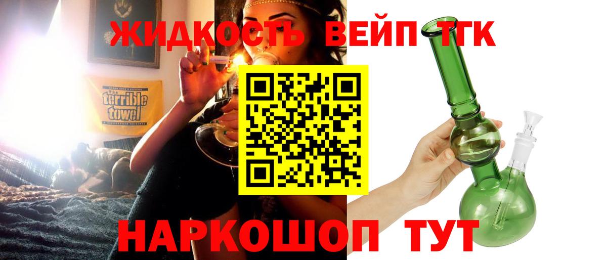 Дистиллят ТГК жижа Тавда
