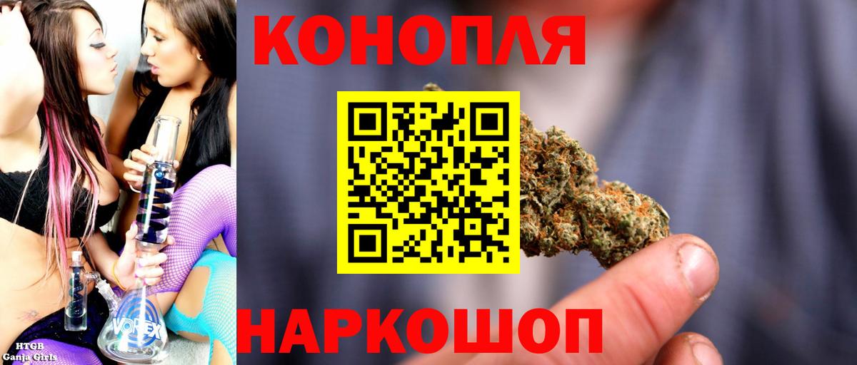 Тавда  Конопля THC 21%  Вход с VPN  Шишки марихуана тримм 